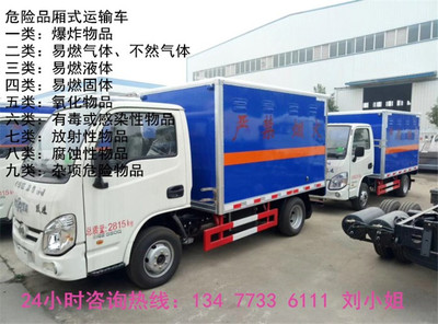 蕪湖氣瓶運輸車購買指南 2類危險品車價格、選購與注意事項