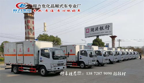 新款新規氣瓶危險品運輸車現車銷售 安全合規，高效運輸的首選